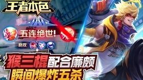 王者本色165 傲寒露娜手速惊人,带残影的五杀