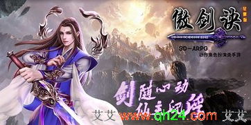 傲剑诀星耀版手游2019