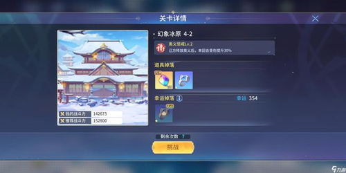 伊甸园的骄傲5星装备怎么得装备获取攻略