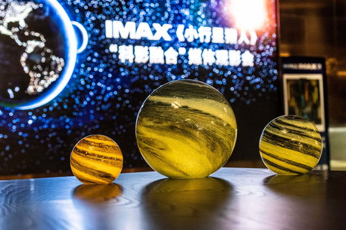 imax 小行星猎人 科影融合 媒体观影会在上影节举行 太空画卷气势恢弘