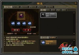 神兵难求 傲笑江湖 自己动手