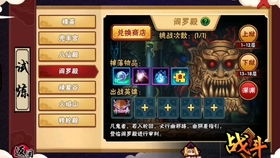 三星鲨鱼过阎罗殿深渊