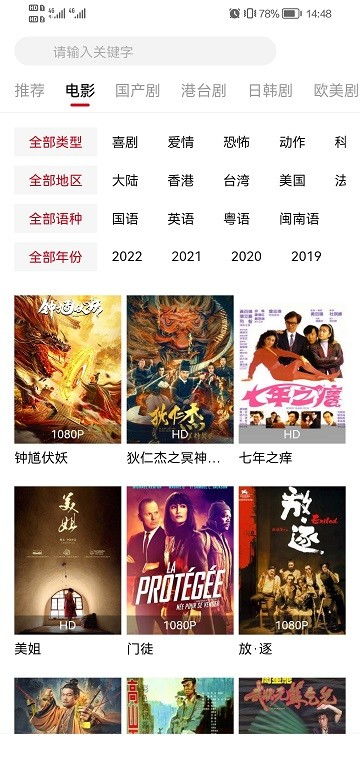 影视工厂下载免费 影视工厂最新版下载安装v2.2.3