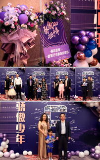 骄傲少年 在京庆功 香港国际星六年匠心打造行业传奇