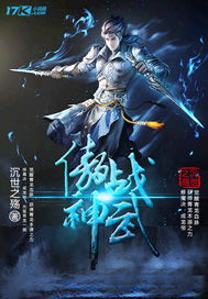 傲战神武 玄幻小说封面制作 免费封面大厅 墨星封面网
