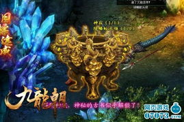 新年新体验 九龙朝 全新武器设定首发