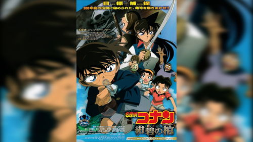 28年27部名侦探柯南剧场版, 百万美元的五棱星 观影前全回顾