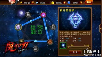 魔剑之刃 角色附加属性 神器激活方法说明 图文攻略 高分攻略 攻略