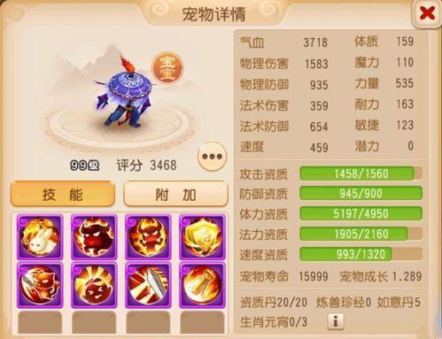 梦幻手游 门派调整后狮驼没落 69狮驼玩家证明实力,伤害2007