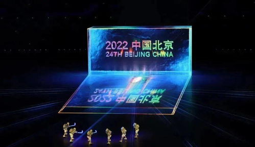 交 傲认领 冬奥会巨屏炫彩视界是怎样实现的