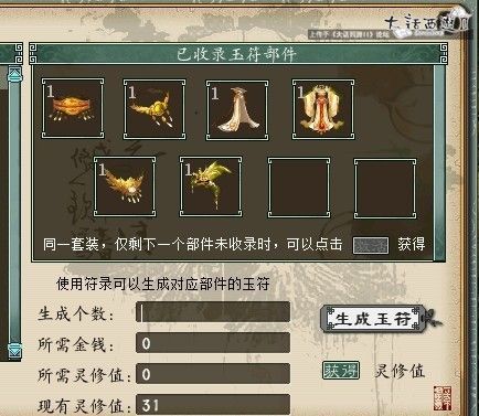 灵霄殿贫民玩家 凤鸣 展示 带生生不息技能图 二