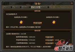 傲笑江湖 在线长 各种礼包不断涨