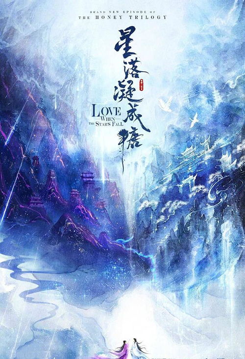 星落凝成糖 将拍,杨紫邓伦vs吴倩张新成,你更喜欢哪个组合