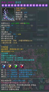 无峰之巅装备图