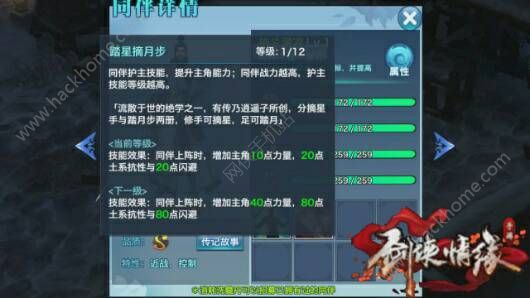 剑侠情缘手游天王后期同伴怎么选择 天王后期同伴技能搭配推荐