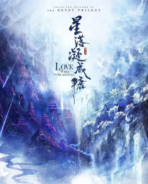 星落凝成糖 启动, 香蜜 班底打造,杨紫赵露思或担双女主