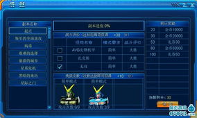 战鼓擂 星之战记 勇闯荣誉殿堂