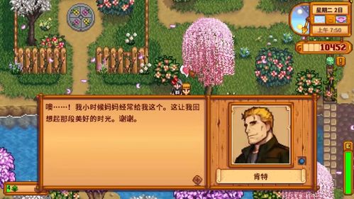 星露谷物语送什么礼物好 星露谷物语送礼推荐