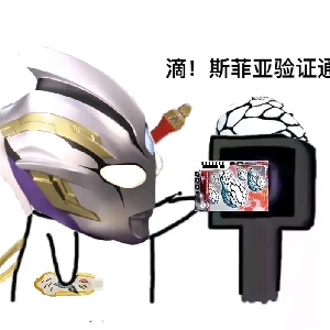 列空星傲
