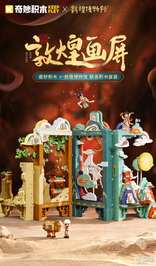 奇妙积木大有看头 你一定要看看的中国制造