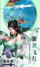 傲剑诀星耀版下载 傲剑诀超v版下载v1.0.1无限元宝版 迷你下载