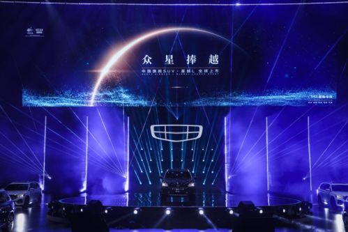 13.72万元起,6款车型可选 6大好礼相送,星越l正式上市