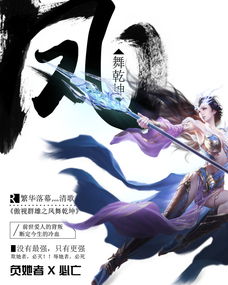 傲视群雄之凤舞乾坤 玄幻小说封面制作 免费封面大厅 墨星封面网