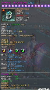 求败190级15星套制作成功 全六等战魂激活
