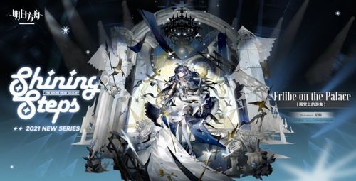 明日方舟 超顶级绘打造偶像新星干员星极 没特效是唯一的遗憾