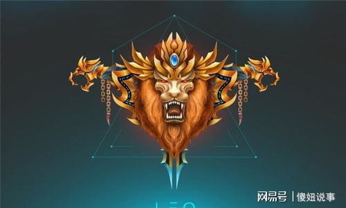外表冷淡,内心热情的星座,一旦打开心扉,对朋友无比真诚 霸道 天性 狮子座 神秘面纱 网易订阅