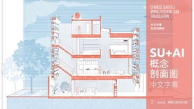 ai建筑等距轴测图