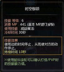 龙之谷ver.94版本 技巧首饰误区解析