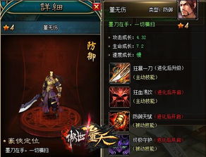 37 傲世九重天 最新四星至尊豪侠特点介绍