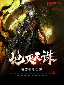 美工 傲寒 的收费小说封面作品专栏 墨星封面网