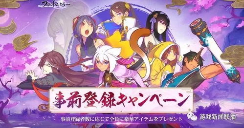 超30万玩家预约 中手游首个赴日产品 仙剑奇侠传幻璃镜 即将上线