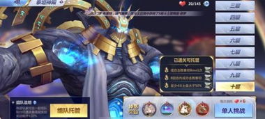 圣斗士星矢手游圣斗士星矢安卓版下载 圣斗士星矢电脑破解版下载 圣斗士星矢ios辅助修改器 攻略心得 嗨客手机站