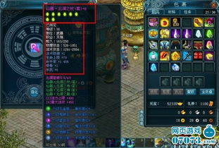 九天仙梦 评测 web游戏性的突围