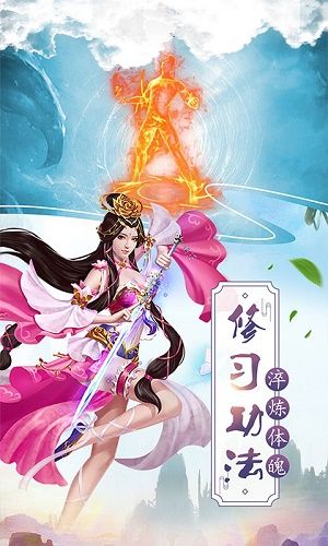 绝世乾坤正式版下载
