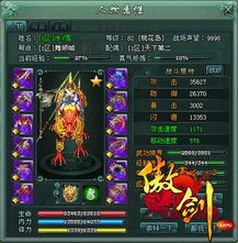 共傲武林 纯爱女星尚华携手 傲剑