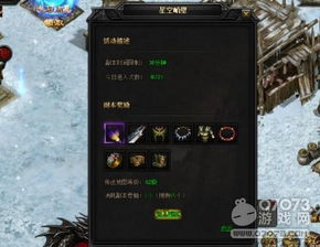 神羽提升光翼 傲天蓝月传奇星空峭壁
