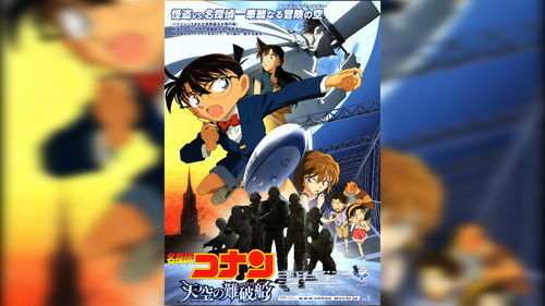28年27部名侦探柯南剧场版, 百万美元的五棱星 观影前全回顾