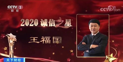致敬 诚信之星 今晚,21 30 有重磅发布