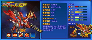 魔王快打极限战斗力之狂龙傲星