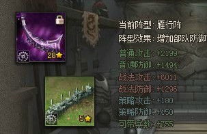 傲视天地角28星6011攻击算高吗