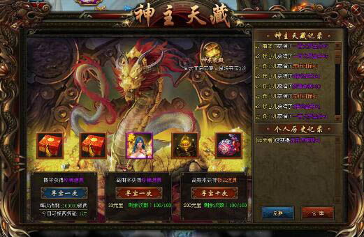 星辰试炼, 莽荒纪 仙府新功能解密