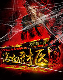 傲笑武道奈我何 玄幻小说封面制作 免费封面大厅 墨星封面网
