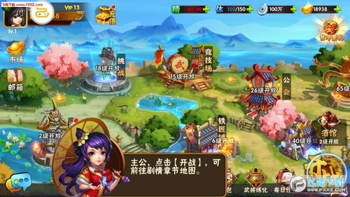 表情 傲世九重天三国机密手游福利版下载 傲世九重天三国机密星耀版v1 ... 表情