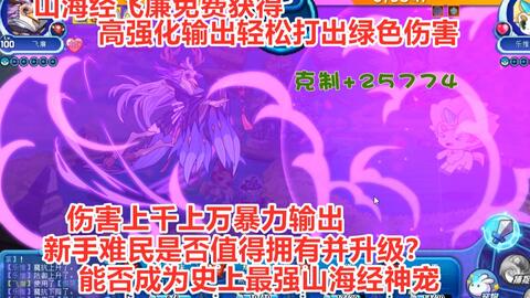 2018年天梯宠银翼王者免费回归 新手不可错过的难民神宠 双防越高输出越强 洛克王国星辰塔大天使伊芙利特曹操王者独角兽傲凌冰龙王虫王流萤蝶后平民三星打法 孔常糍