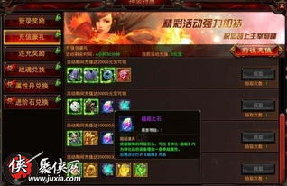 我是大主宰超越之石怎么获得 获得途径介绍