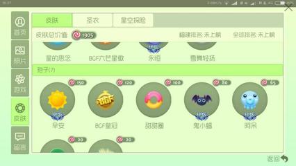 《球球大作战》6级飞机号限量出售，星傲殿影仅售100元！